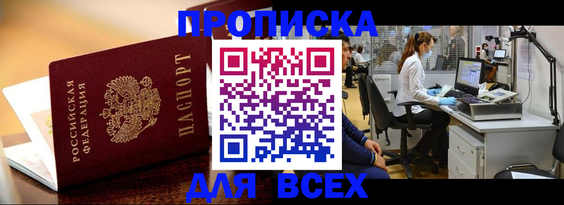 найти адрес прописки в Шимановске