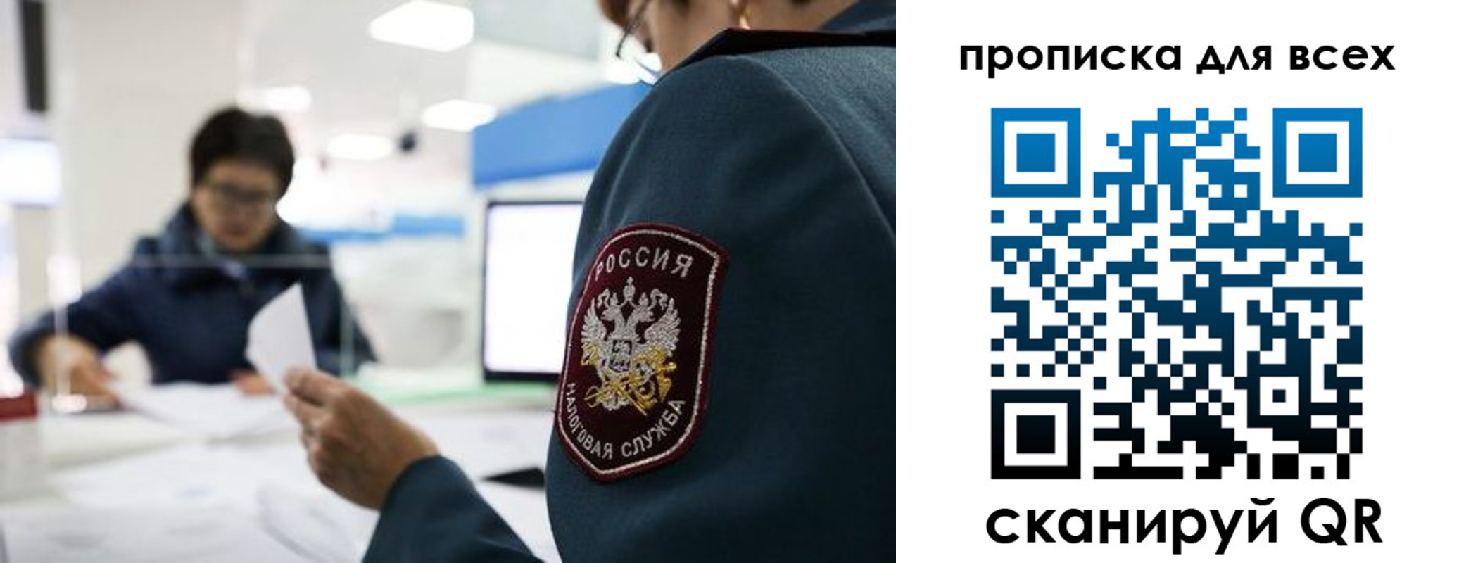 регистрация в Шимановске
