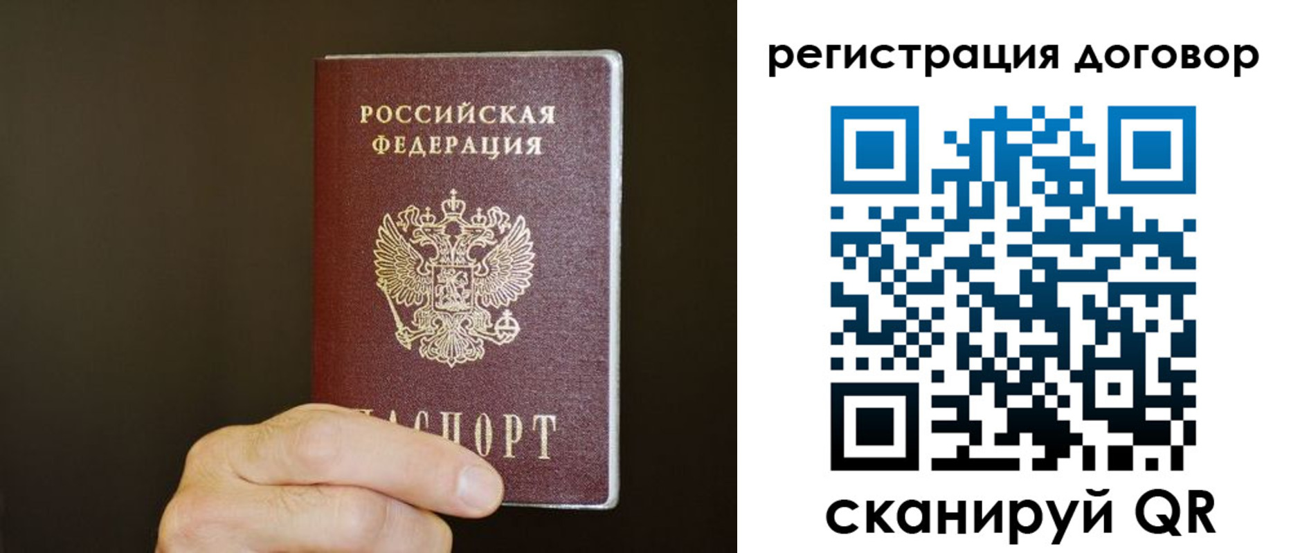 прописка для школы в Шимановске