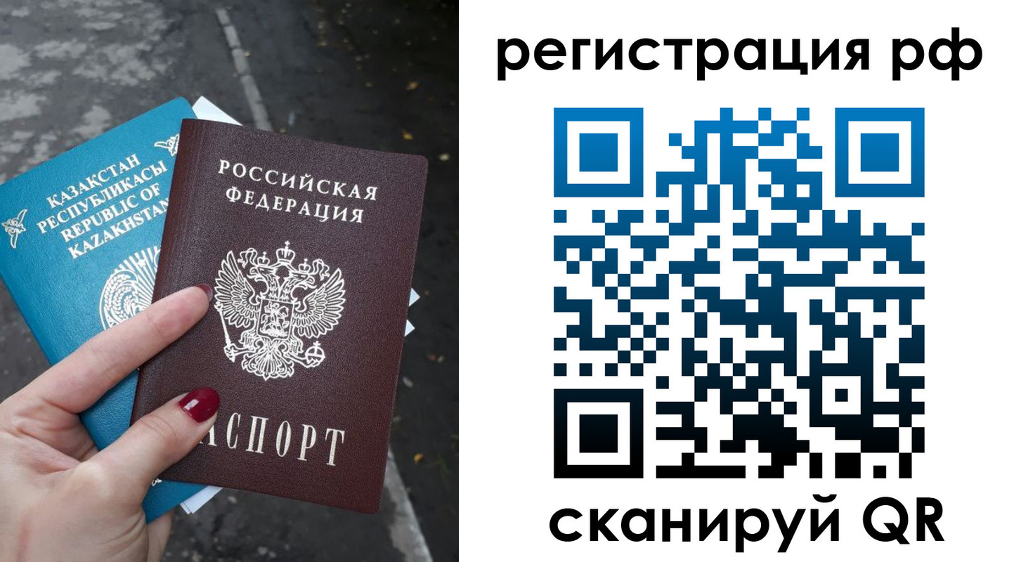 временная регистрация для школы в Шимановске