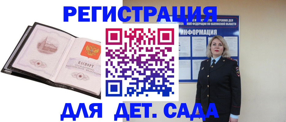 регистрация в Шимановске